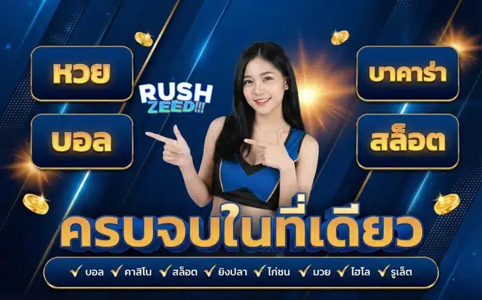 rushzeed